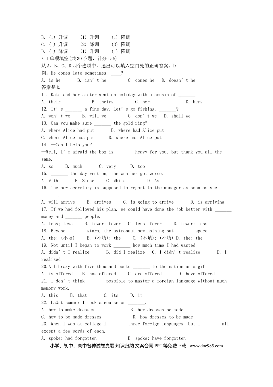 1990年上海秋季高考英语真题及答案.doc