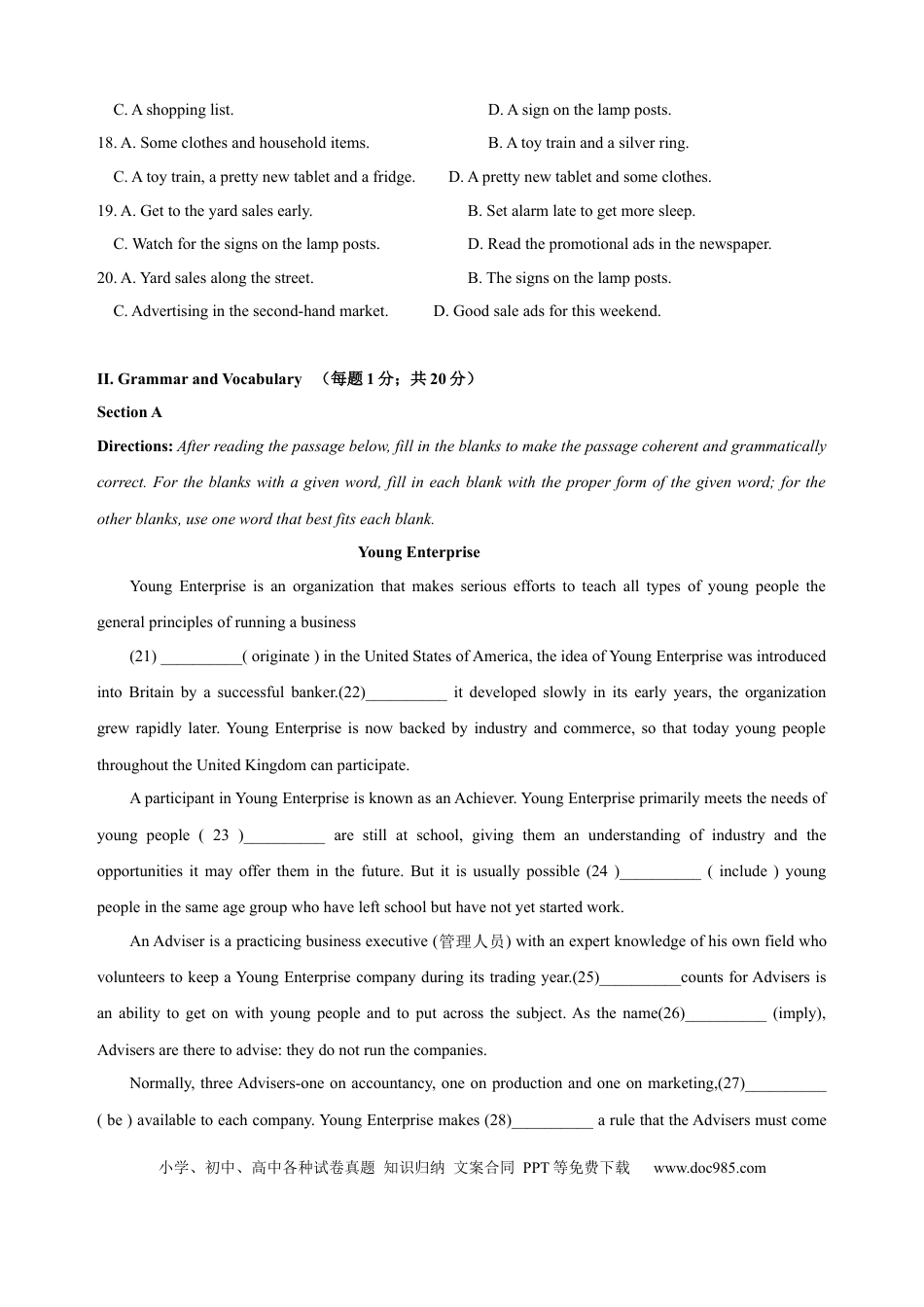 2023年上海春季高考英语真题（原卷版）.docx