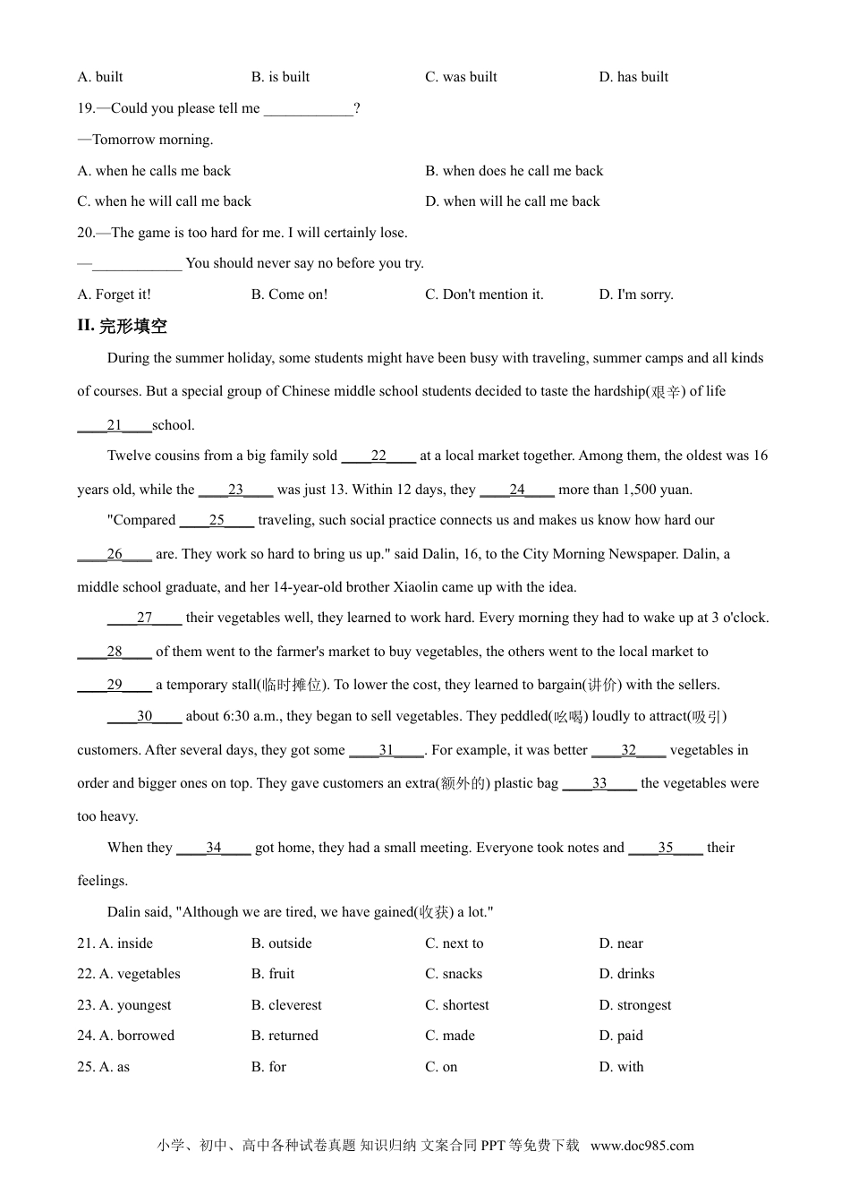 2020年辽宁省营口市中考英语试题（空白卷）.doc