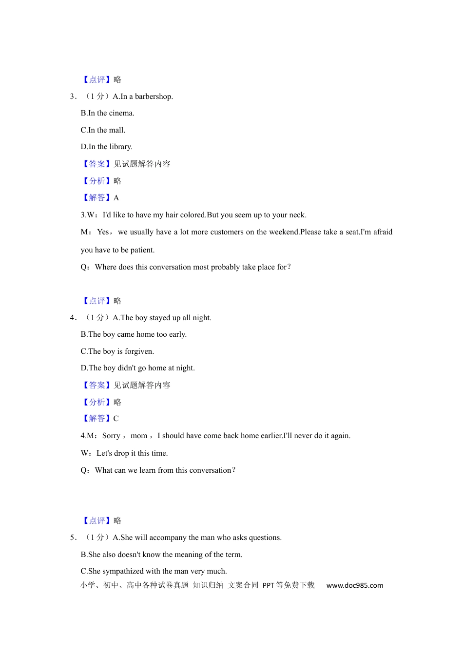2021年上海春季高考英语真题（解析版）.docx