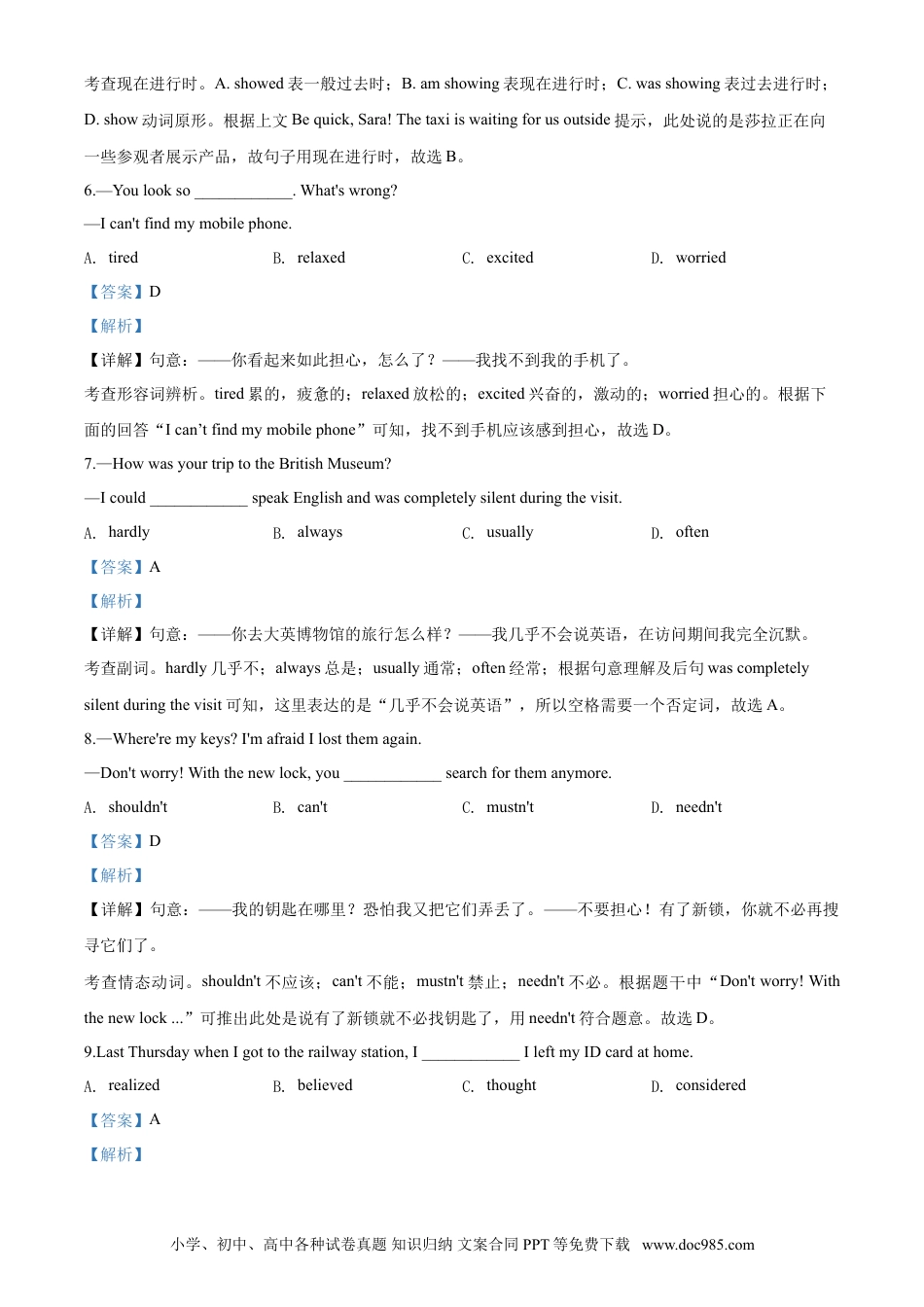 2020年辽宁省营口市中考英语试题（解析）.doc