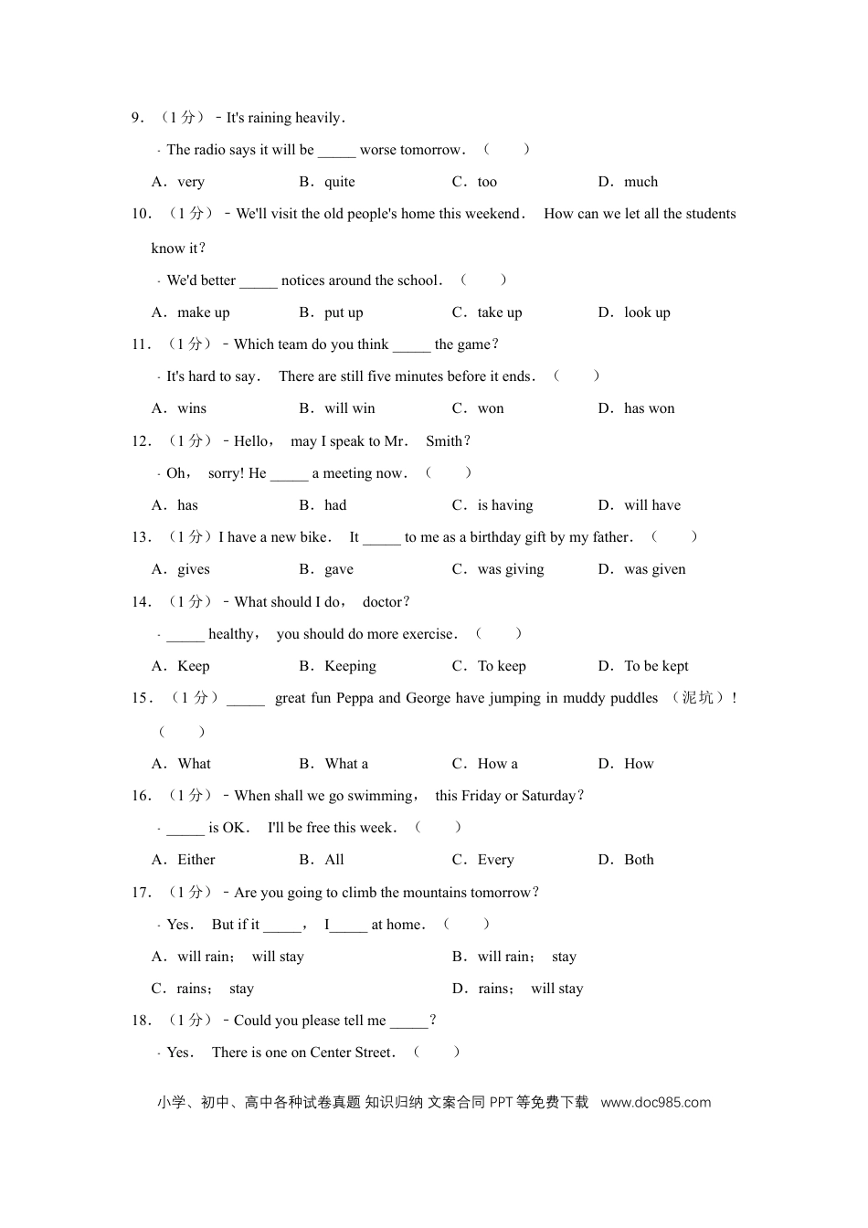 2019年辽宁省营口市中考英语试题（空白卷）.docx