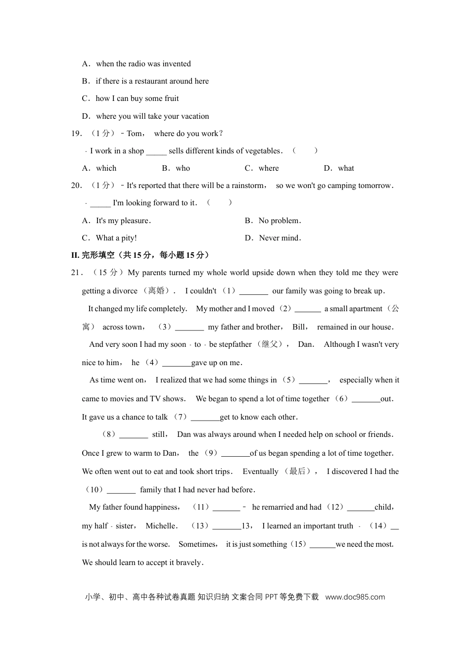 2019年辽宁省营口市中考英语试题（空白卷）.docx