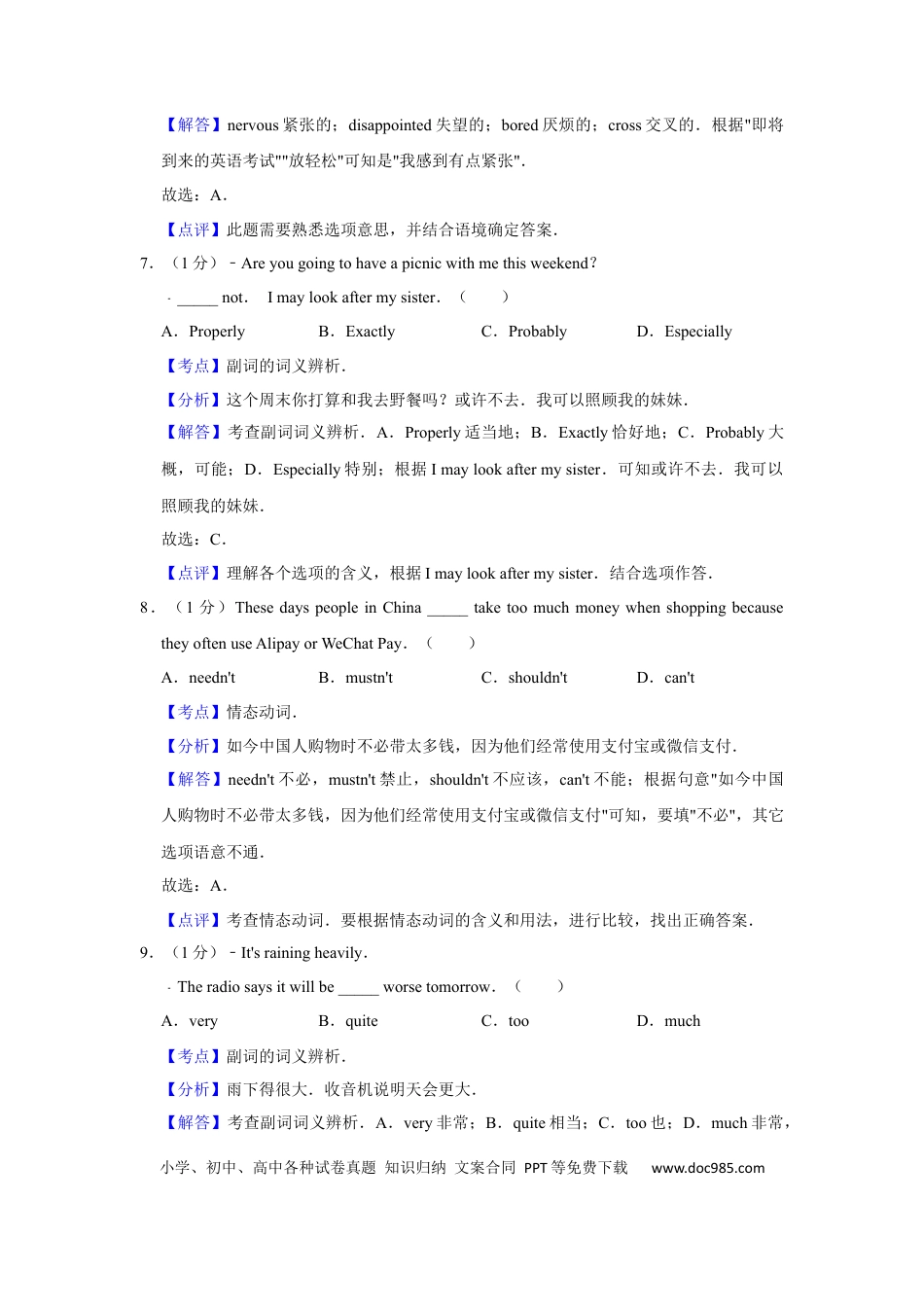 2019年辽宁省营口市中考英语试题（解析）.Docx