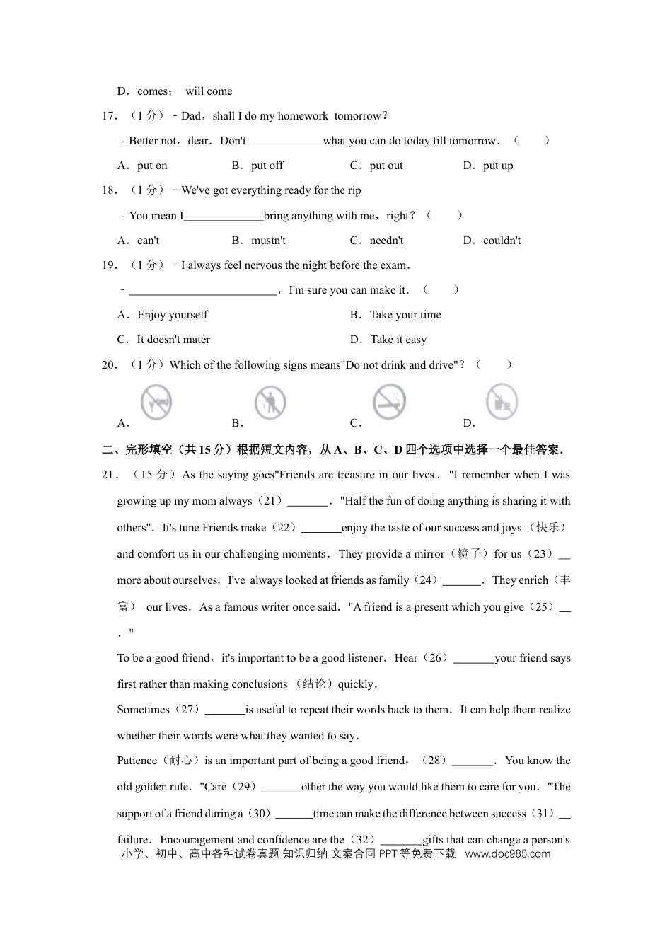 2017年辽宁省营口市中考英语试题（空白卷）.docx