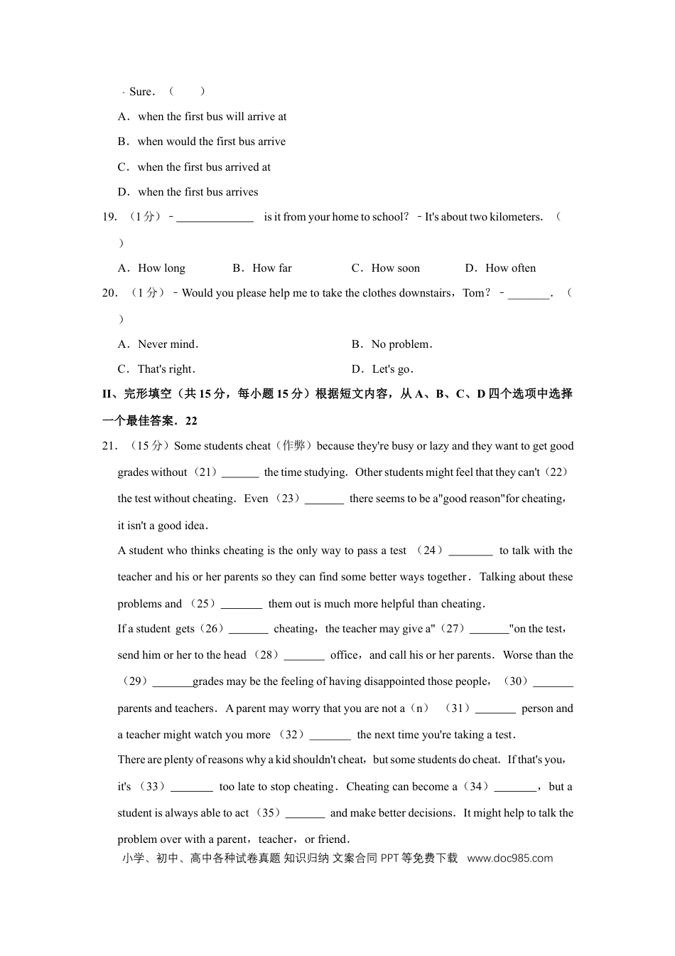 2015年辽宁省营口市中考英语试题（空白卷）.docx