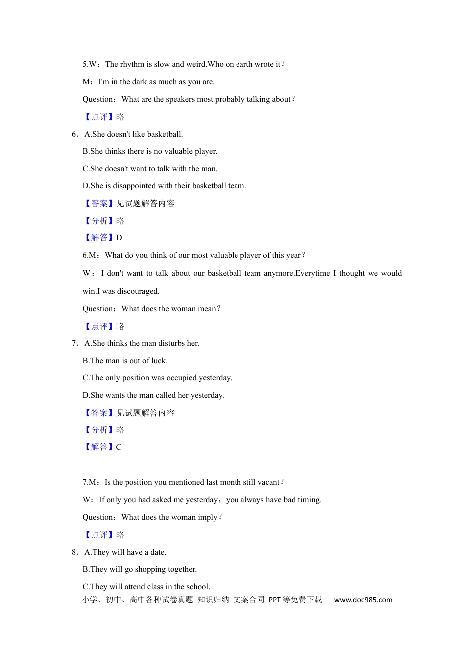 2020年上海春季高考英语真题（解析版）.docx