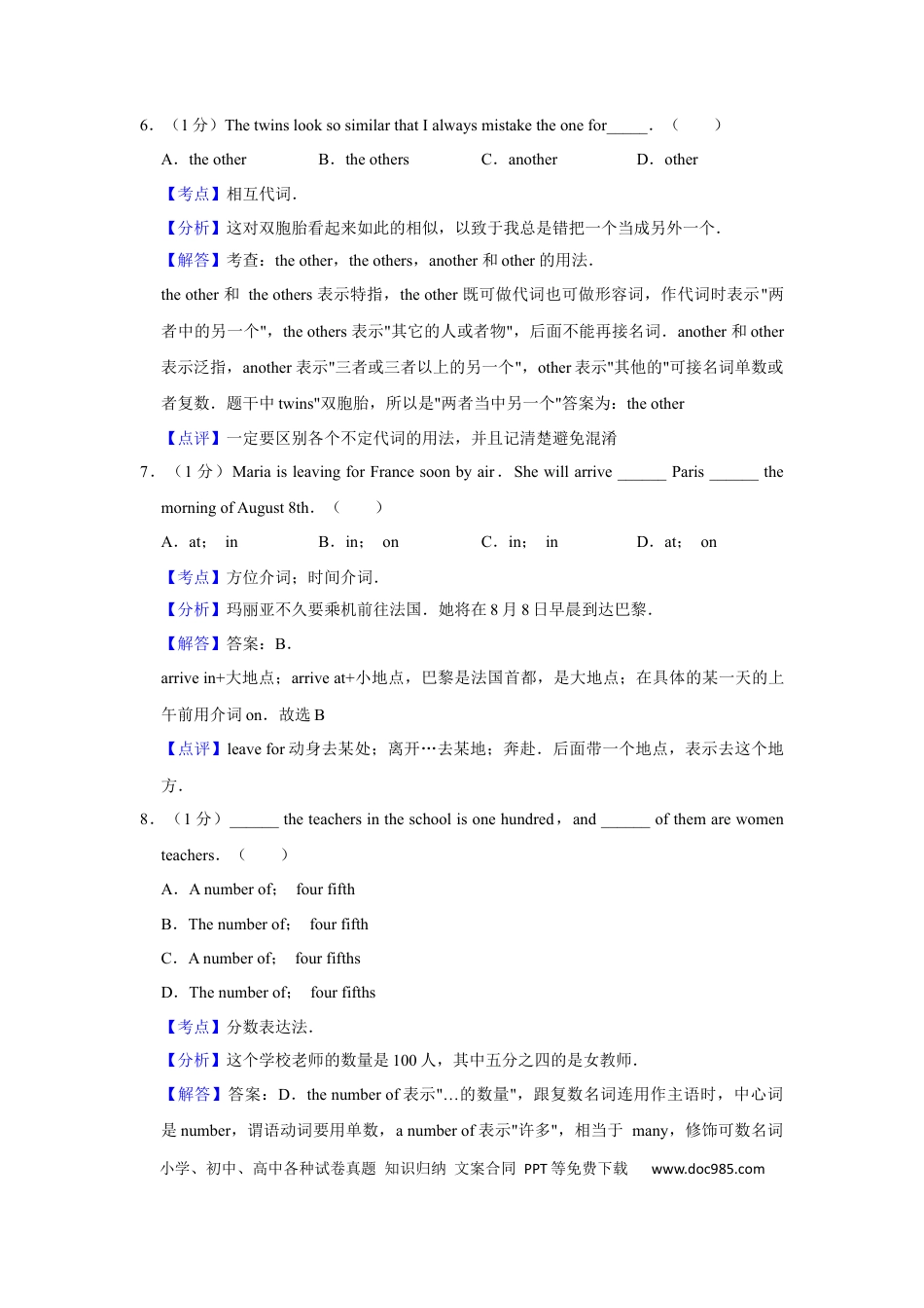 2015年辽宁省营口市中考英语试题（解析）.Docx