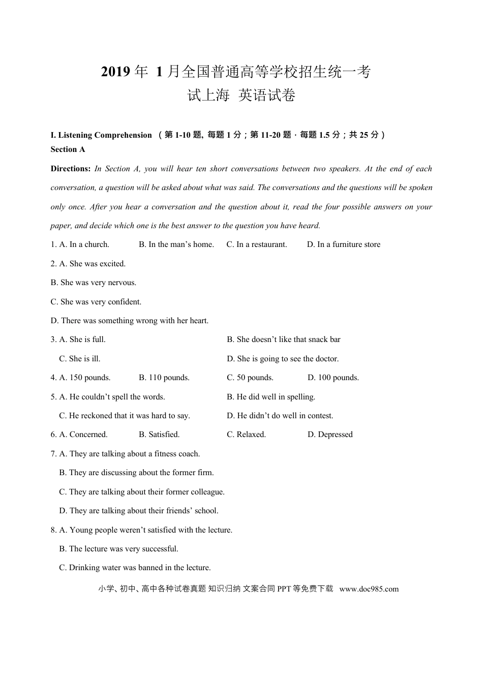 2019年上海春季高考英语真题（解析版）.docx