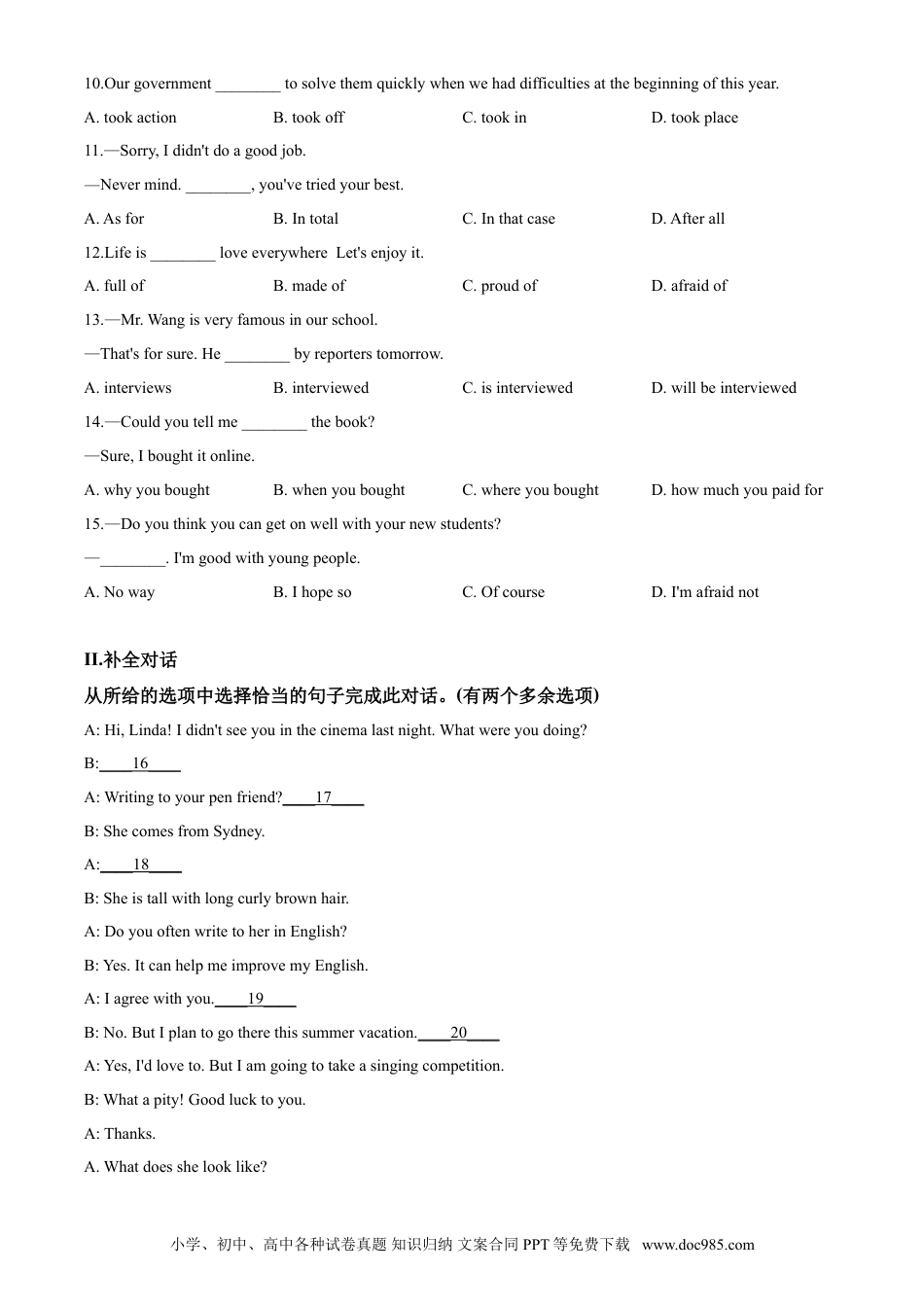 2020年辽宁省铁岭市、葫芦岛市中考英语试题（空白卷）.doc