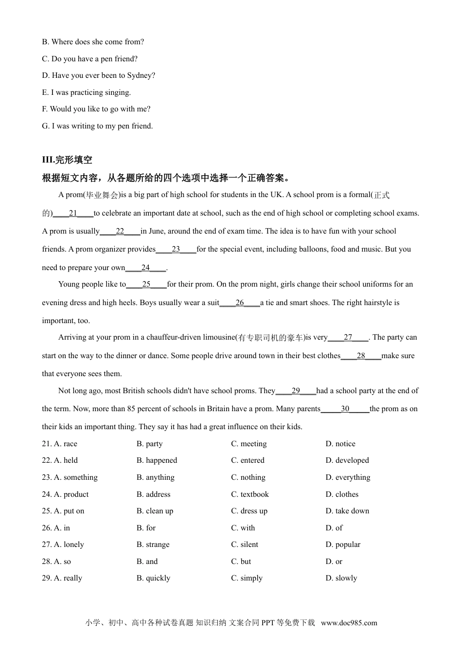 2020年辽宁省铁岭市、葫芦岛市中考英语试题（空白卷）.doc
