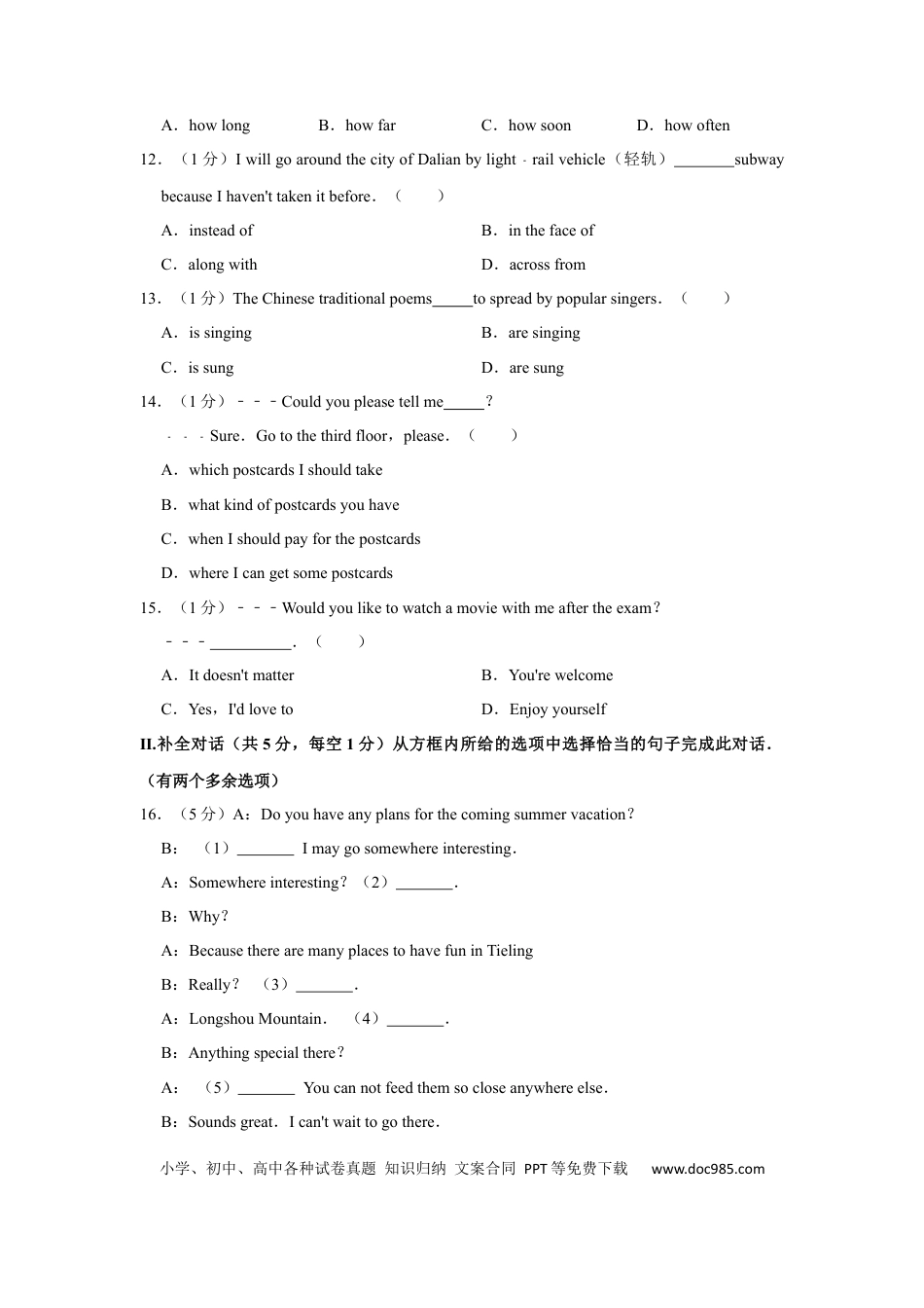 2019年辽宁省铁岭市中考英语试题（空白卷）.docx