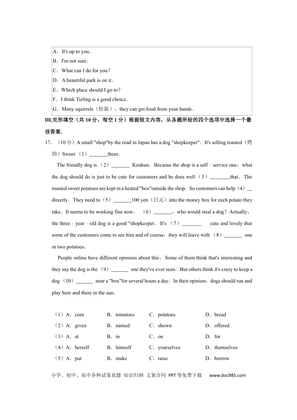 2019年辽宁省铁岭市中考英语试题（空白卷）.docx