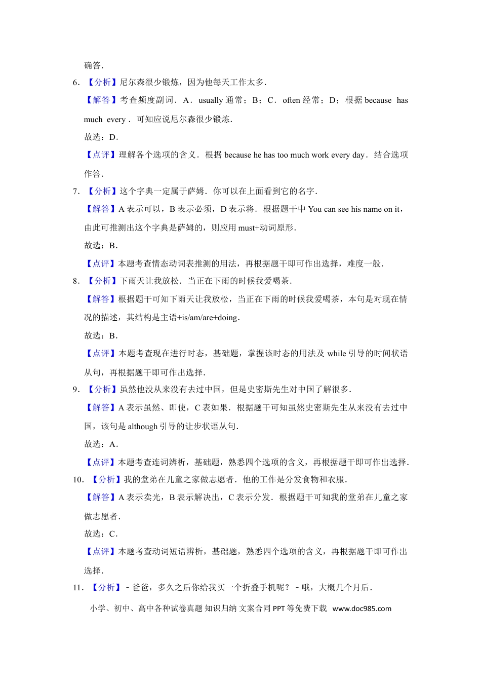 2019年辽宁省铁岭市中考英语试题（解析）.doc