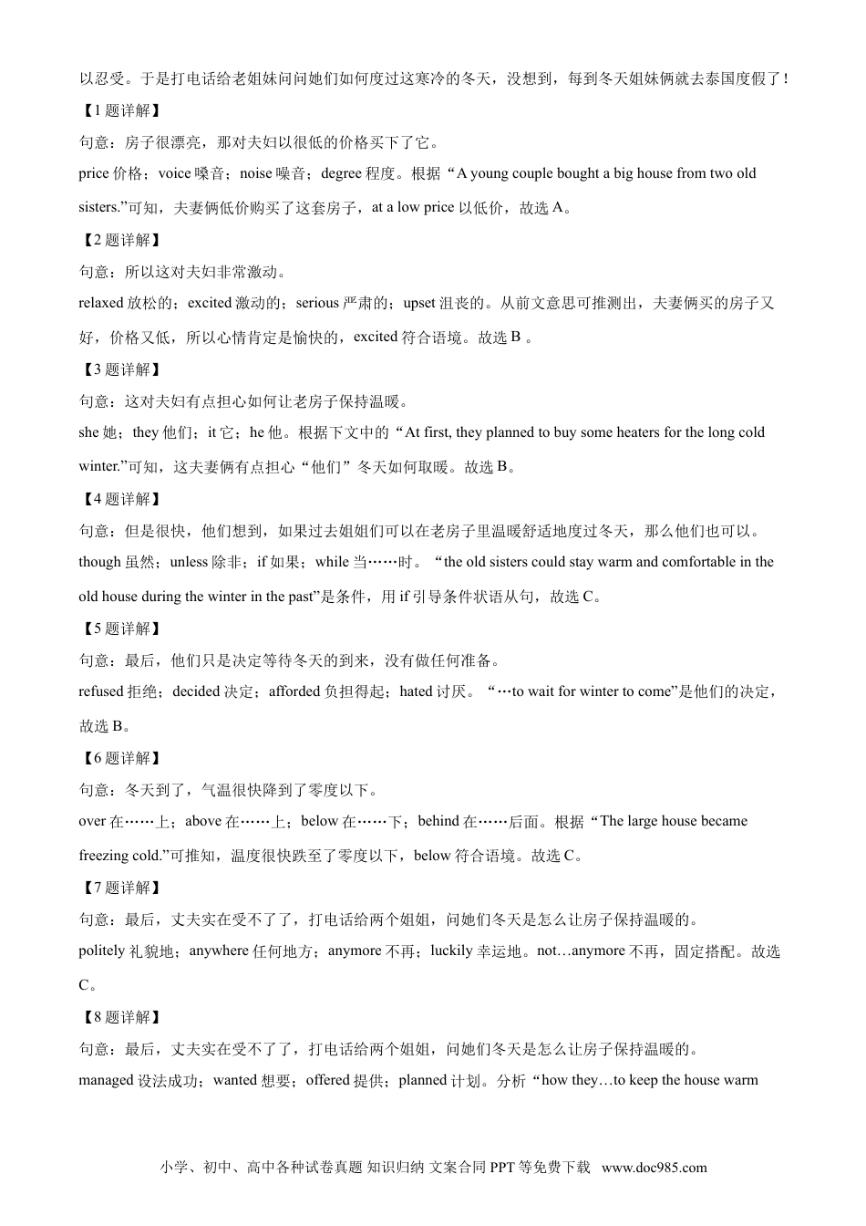 2018年辽宁省铁岭市中考英语试题（解析）.doc