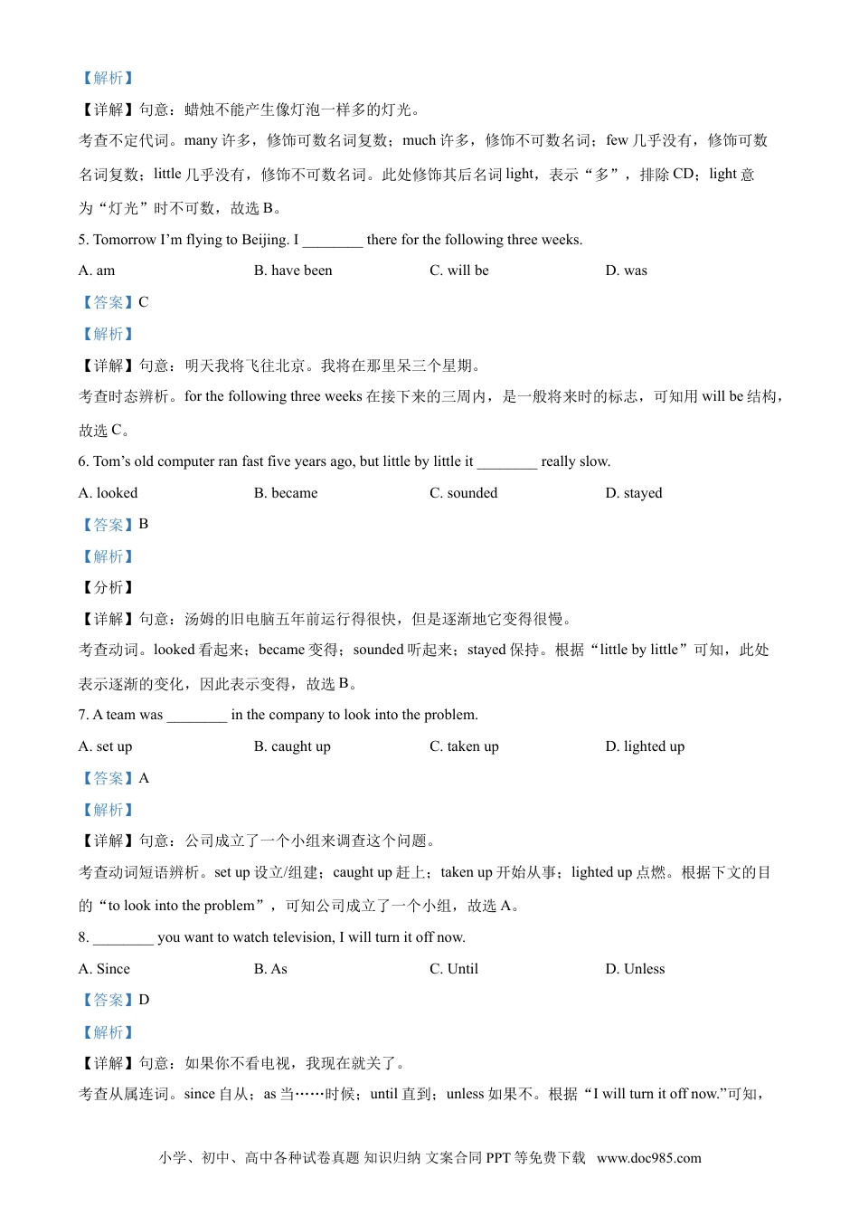 辽宁省沈阳市2021年中考英语试题（解析版）.doc