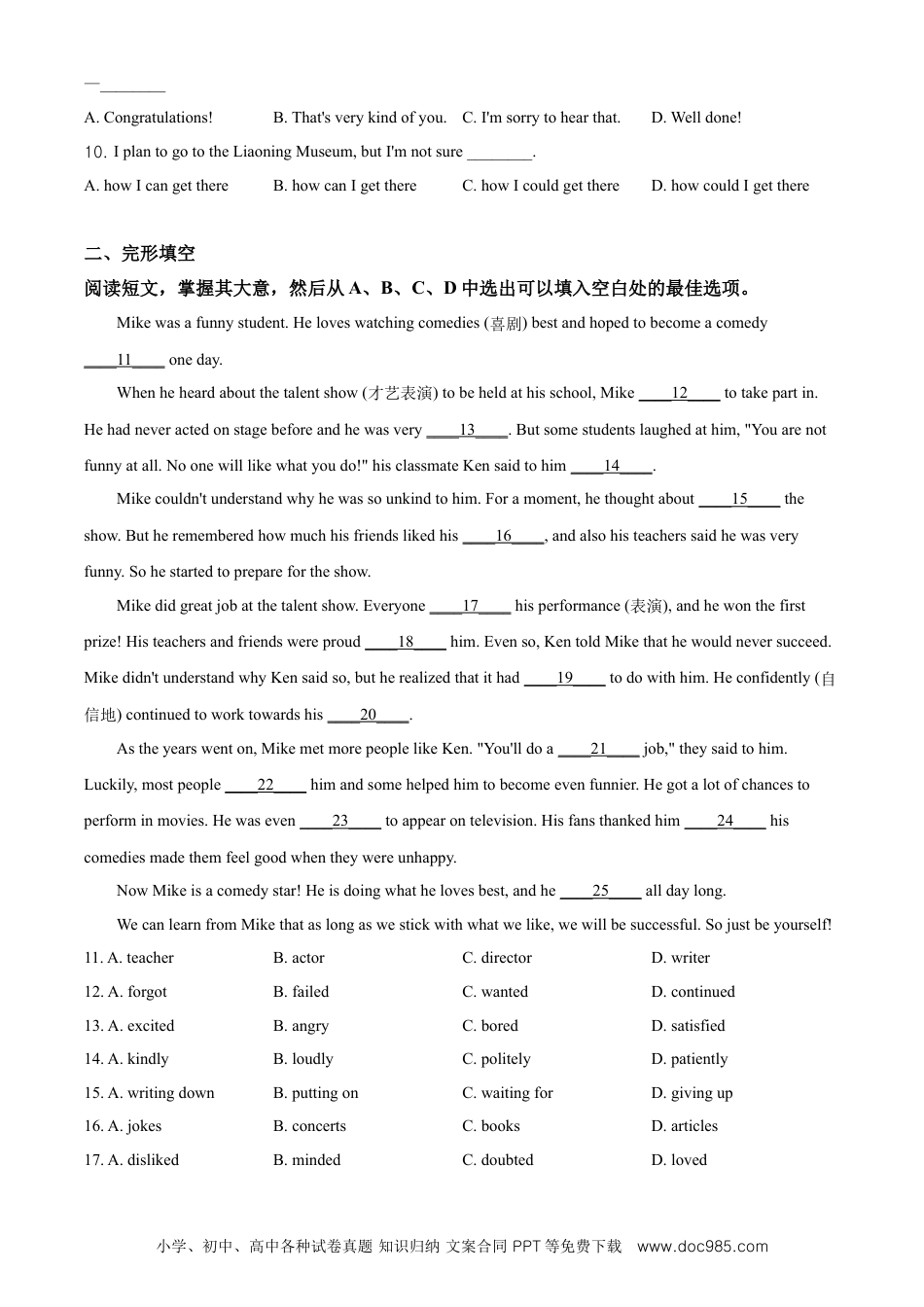 辽宁省沈阳市2020年中考英语试题（原卷版）.doc