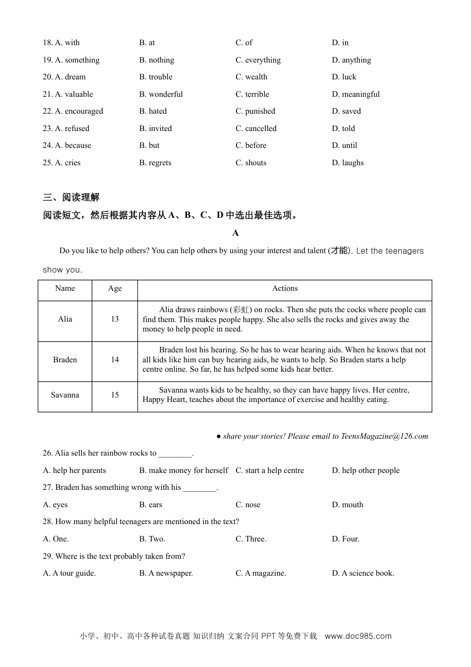 辽宁省沈阳市2020年中考英语试题（原卷版）.doc