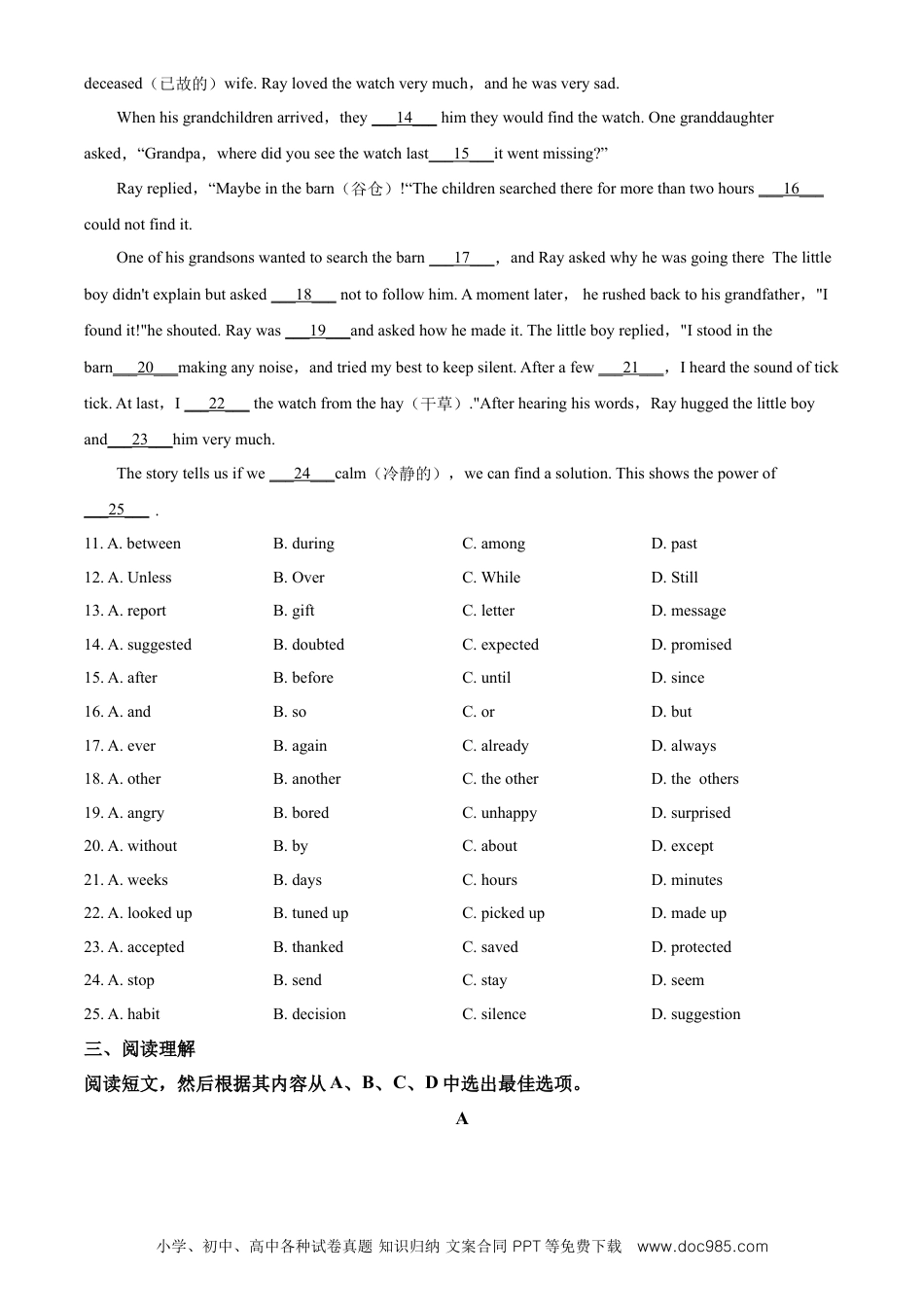 辽宁省沈阳市2019年中考英语试题（原卷版）.doc