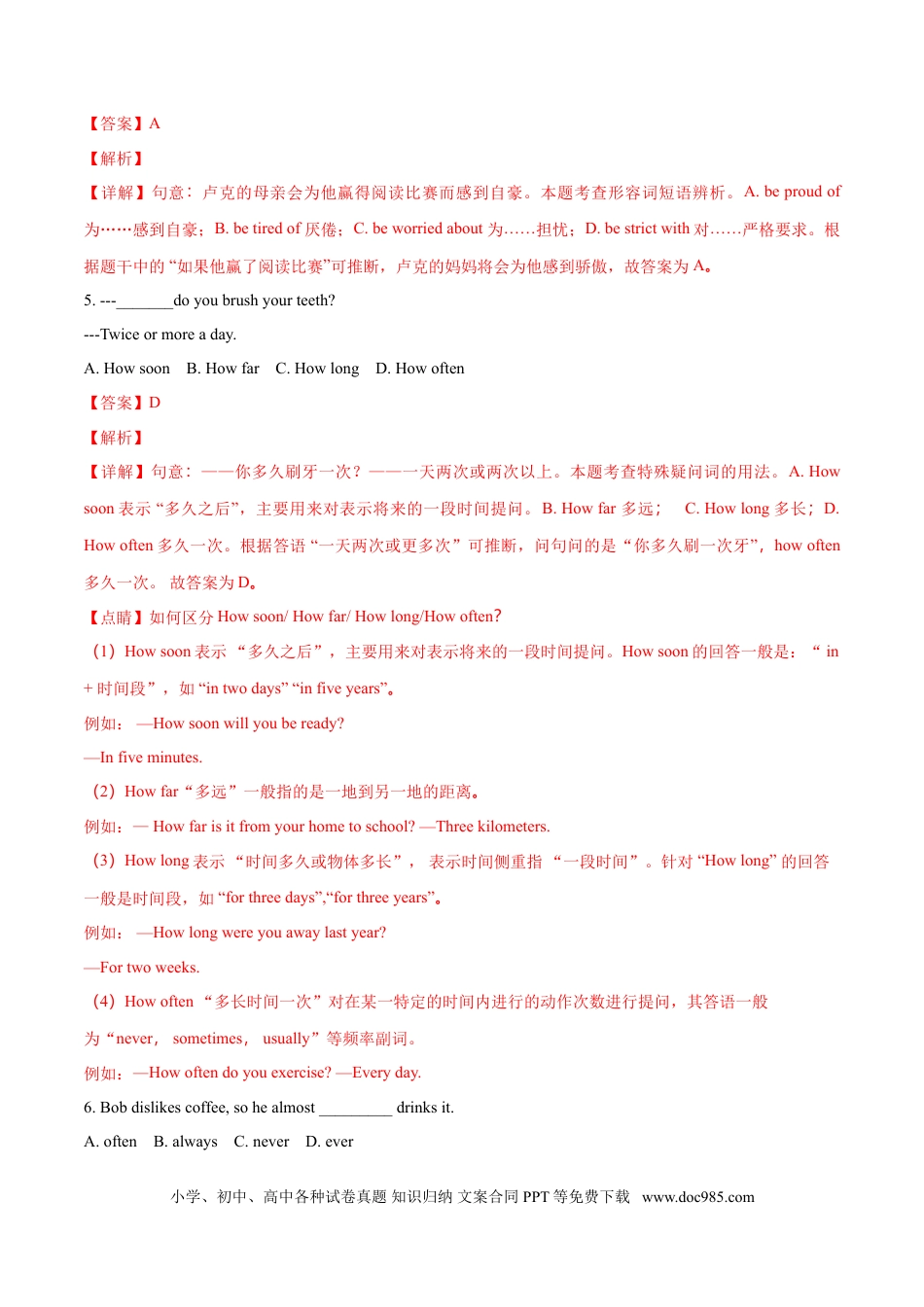 辽宁省沈阳市2018年中考英语试题（解析版）.doc