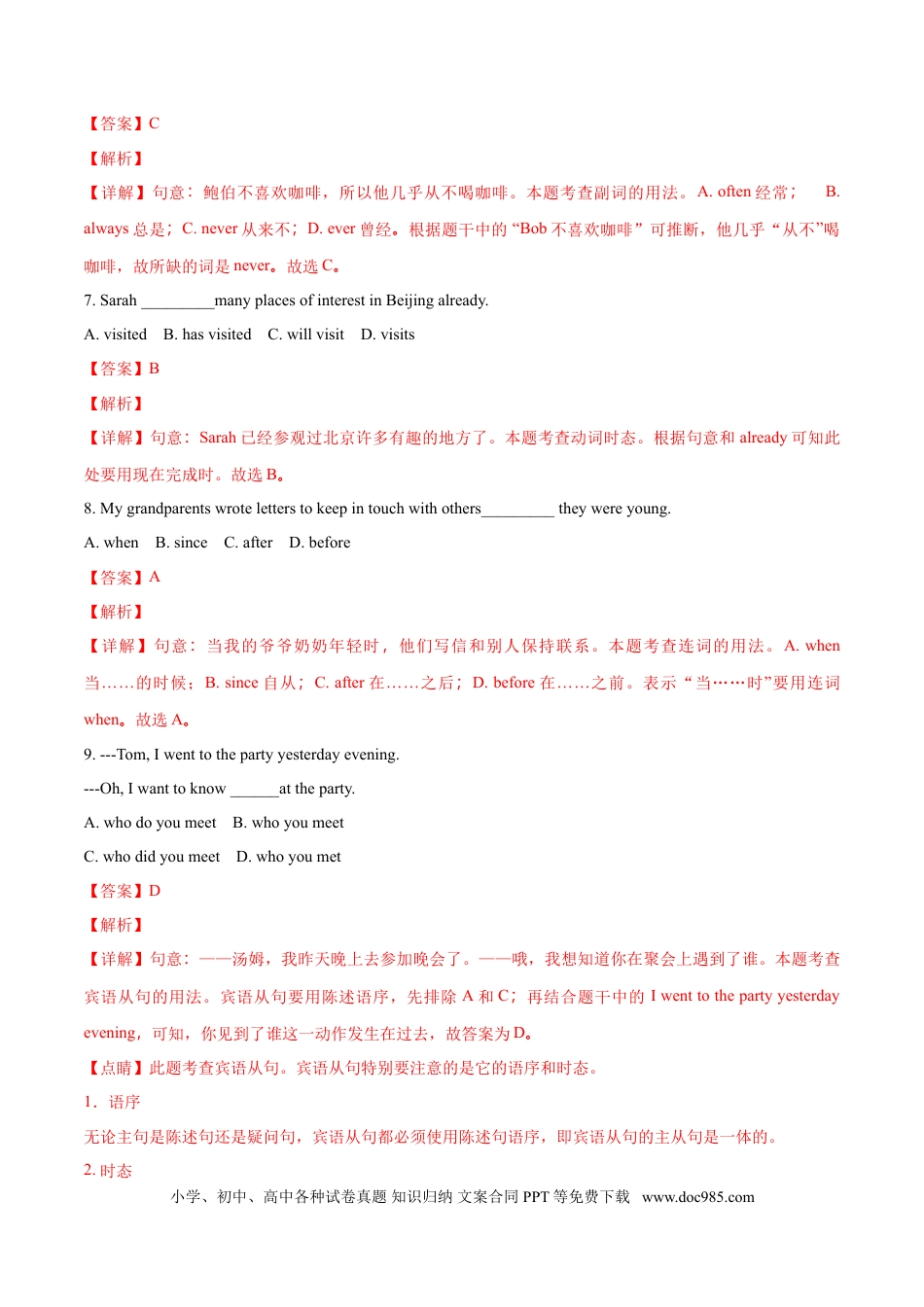 辽宁省沈阳市2018年中考英语试题（解析版）.doc
