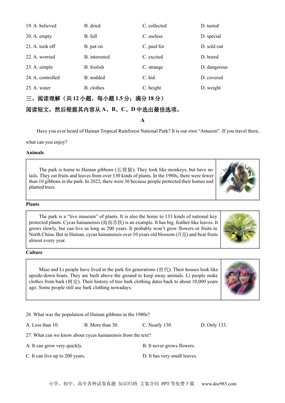2023年辽宁省沈阳市中考英语真题（原卷版）.docx