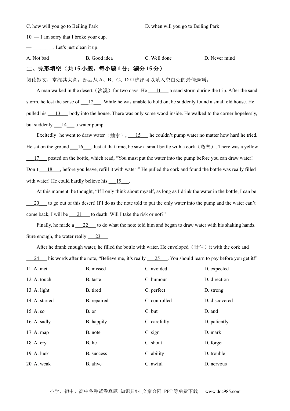 2022年辽宁省沈阳市中考英语真题（原卷版）.docx