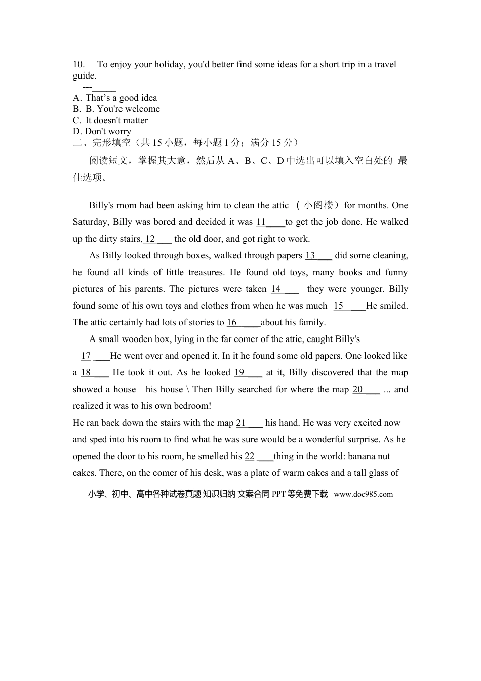 2021年沈阳市中考英语真题及答案.docx