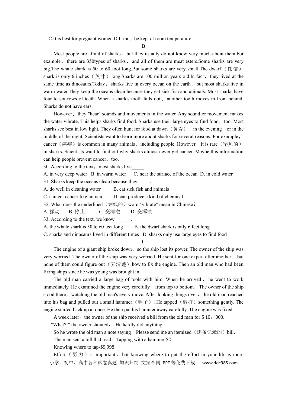 2019年沈阳中考英语试题及答案.docx