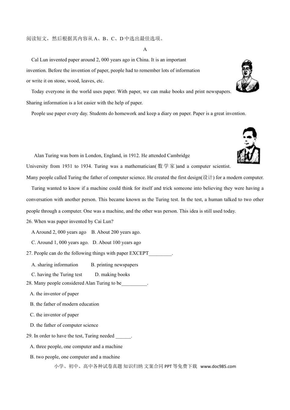 2018年沈阳中考英语试题及答案.doc