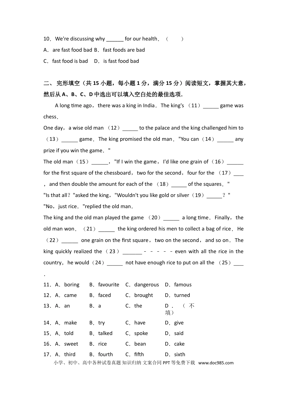 2017年沈阳中考英语试题及答案.doc