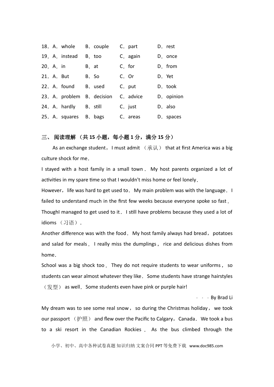 2017年沈阳中考英语试题及答案.doc