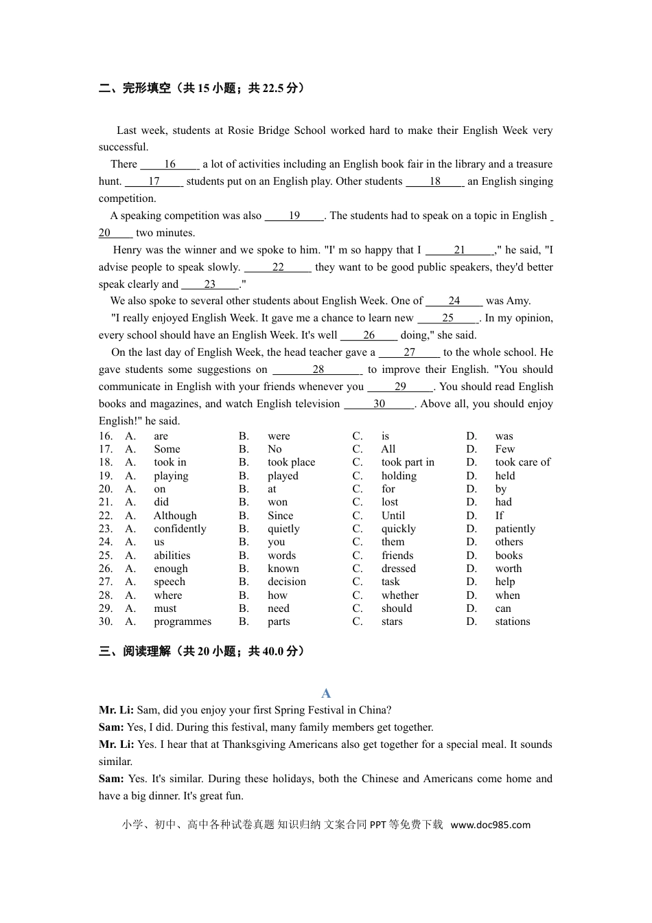 2015年沈阳中考英语试题及答案.doc