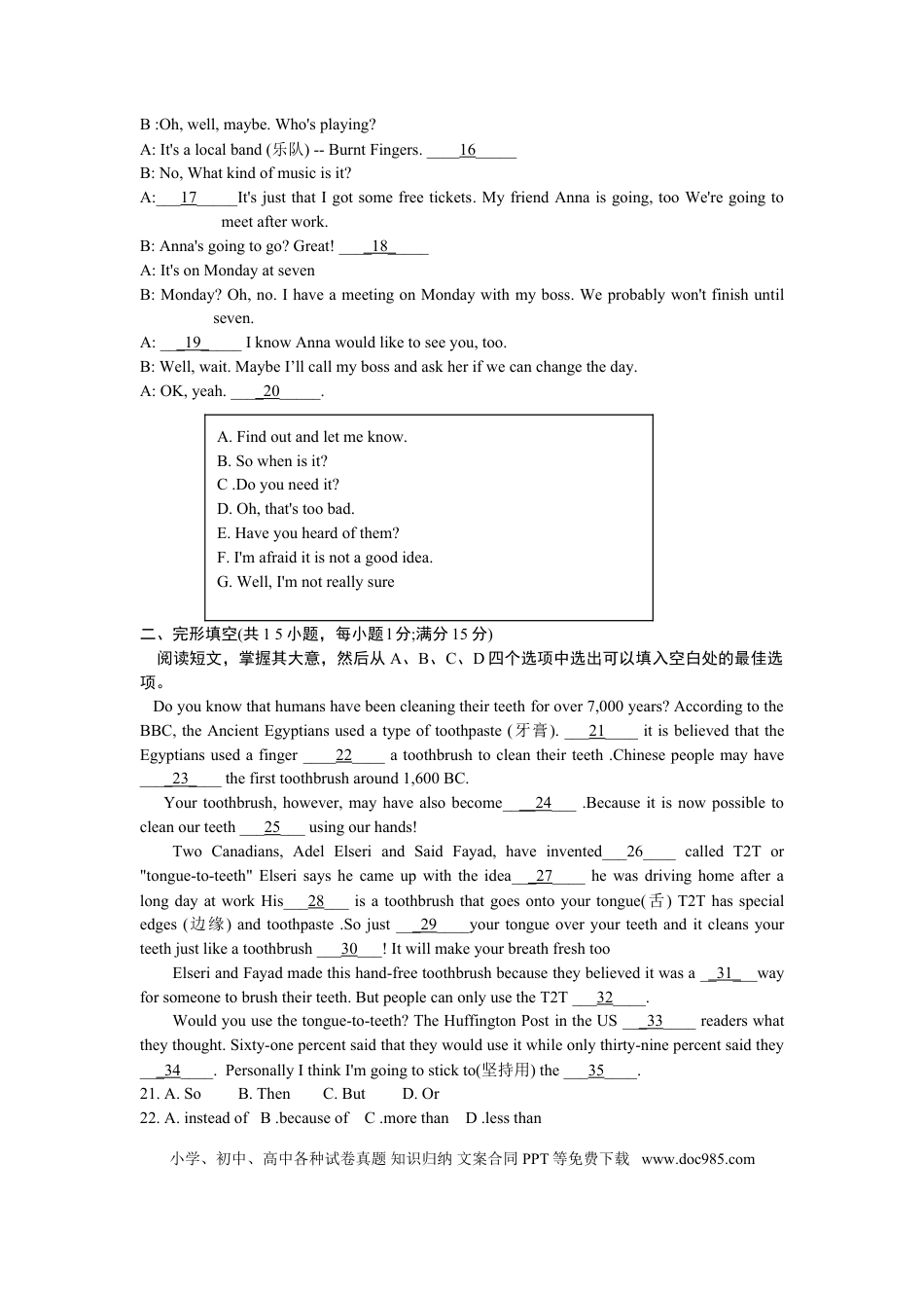 2013年沈阳中考英语试题及答案.doc