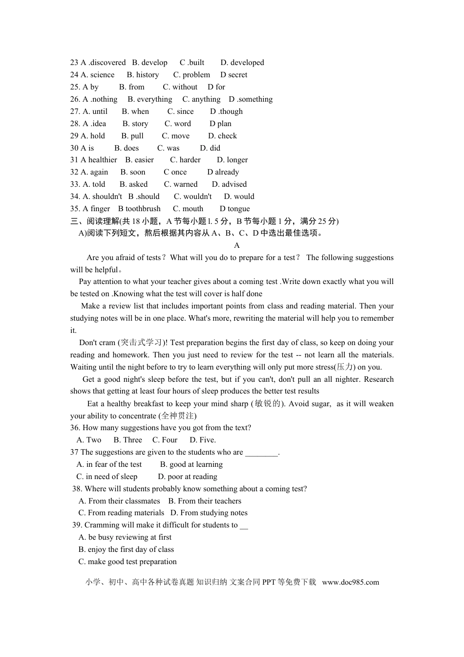 2013年沈阳中考英语试题及答案.doc