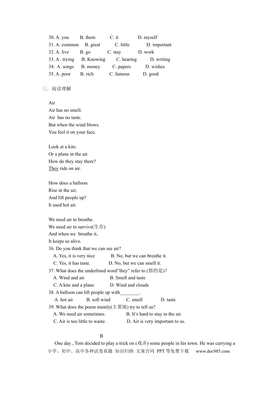 2012年沈阳中考英语试题及答案.docx