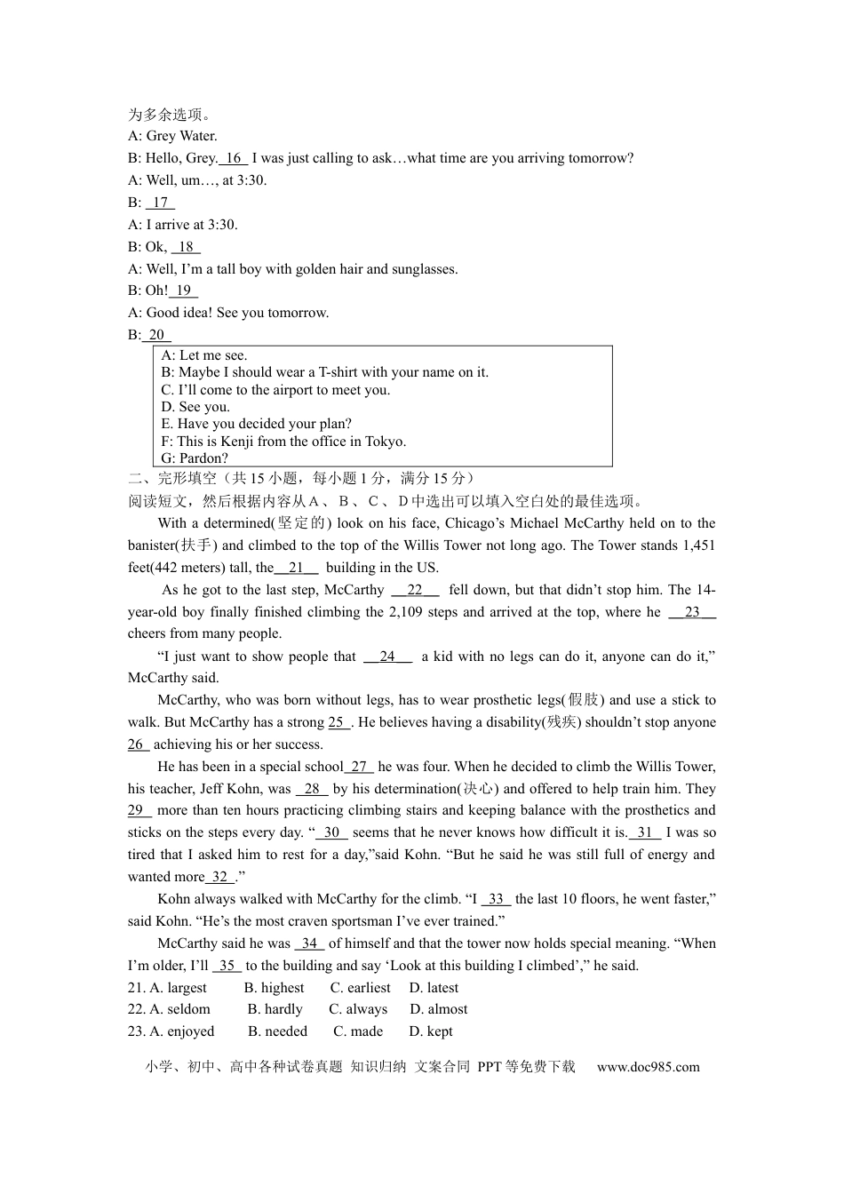 2011年沈阳中考英语试题及答案.docx