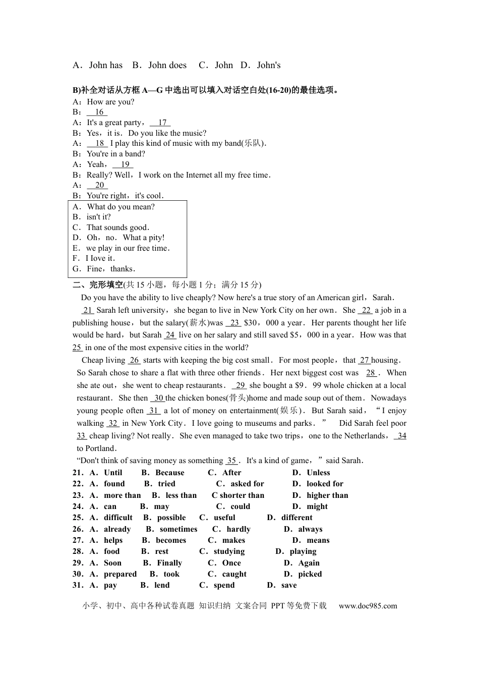 2010年沈阳中考英语试题及答案.docx