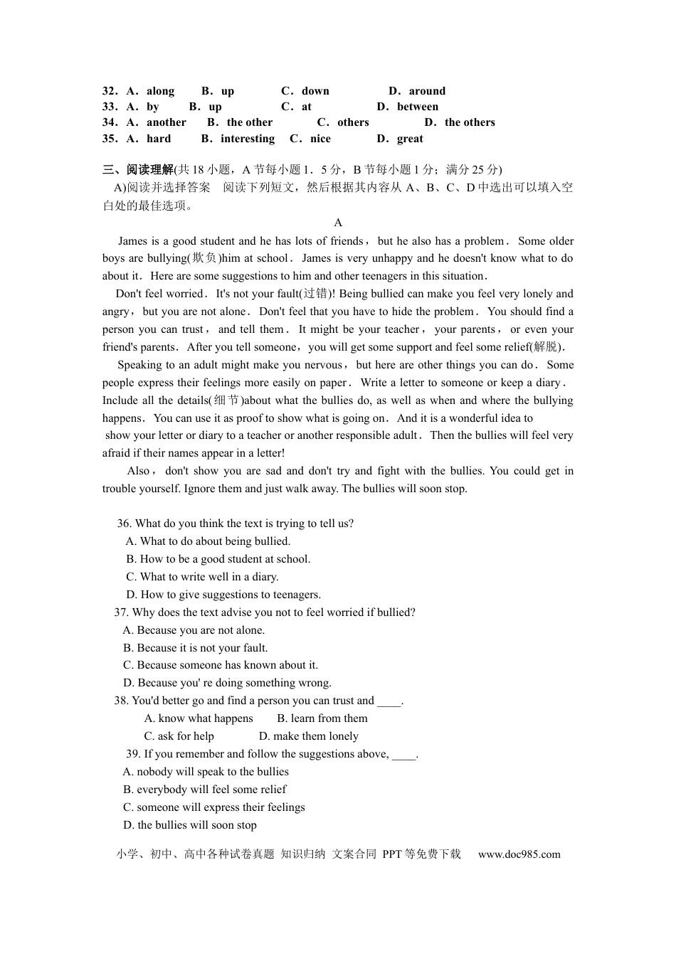 2010年沈阳中考英语试题及答案.docx