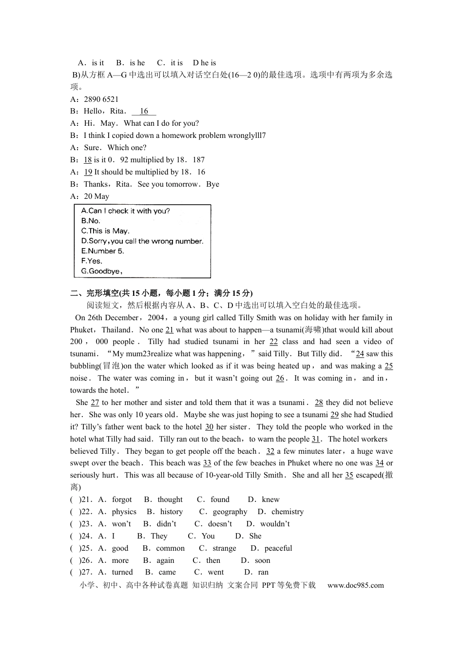 2009年沈阳中考英语试题及答案.docx