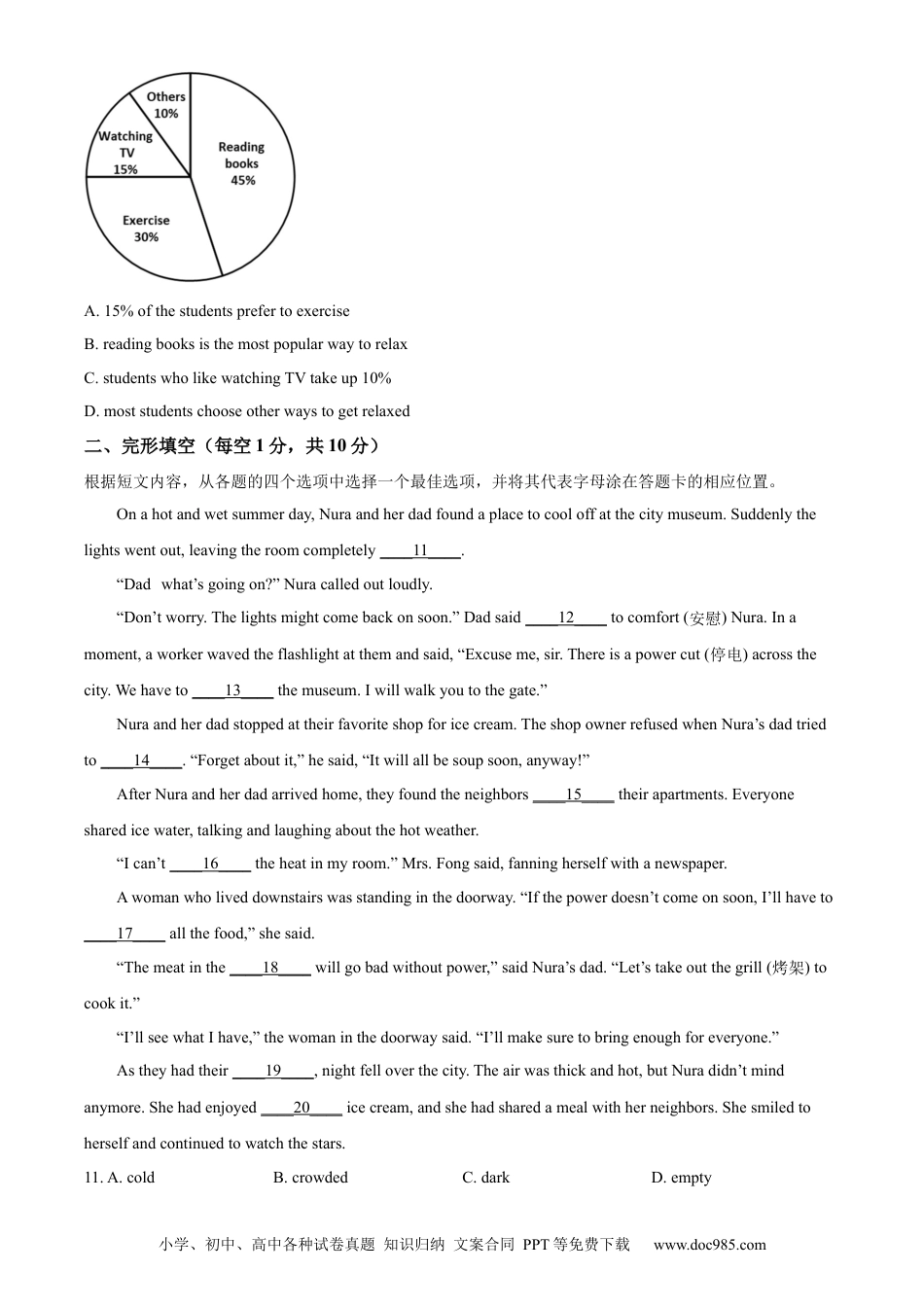 2023年辽宁省盘锦市中考英语真题（原卷版）.docx