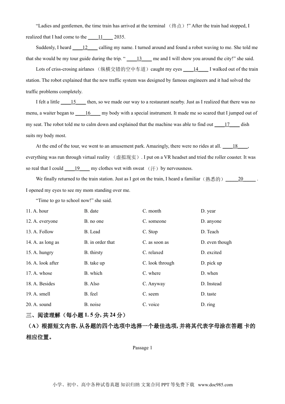 2021年辽宁省盘锦市中考英语试题（空白卷）.doc