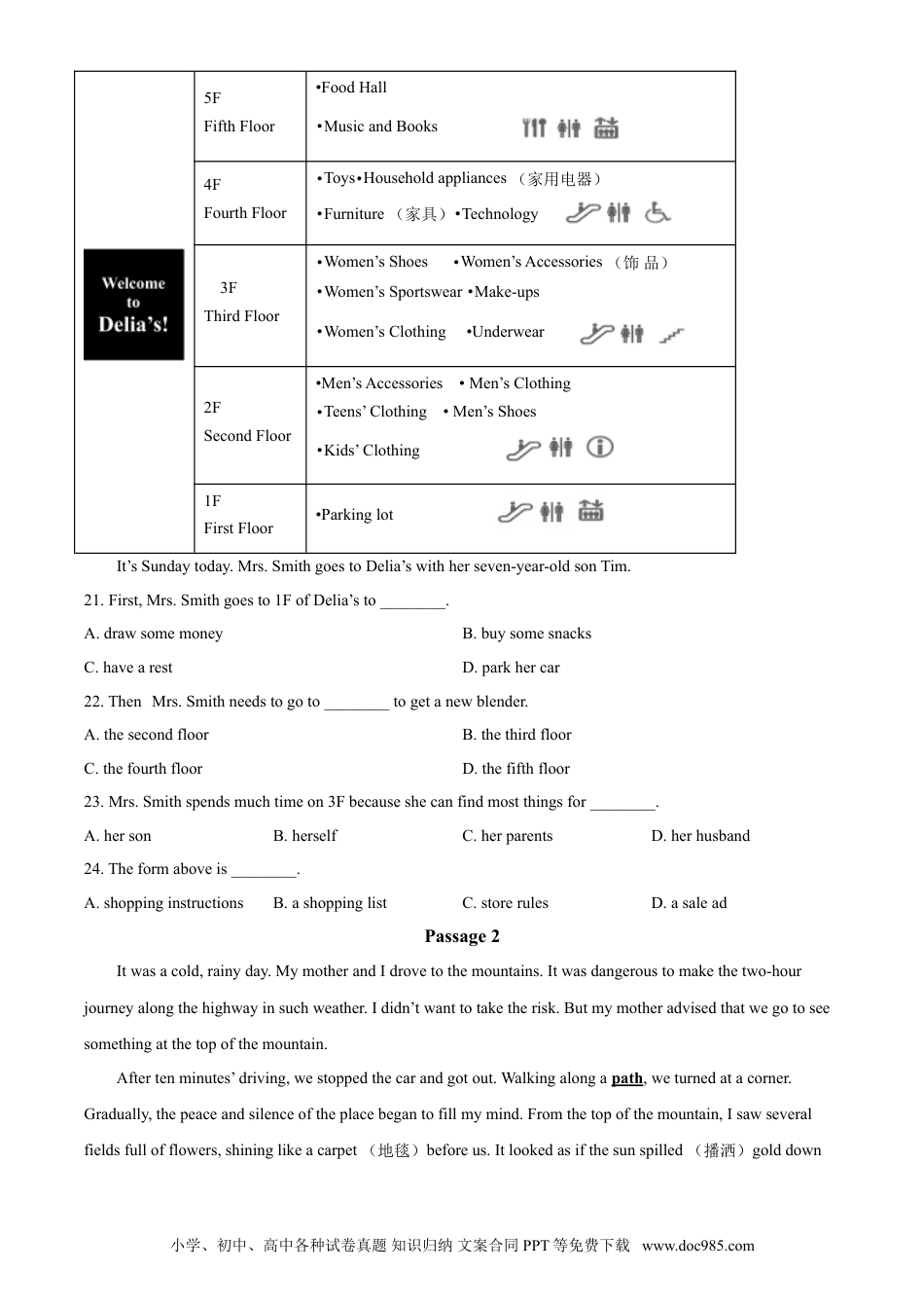 2021年辽宁省盘锦市中考英语试题（空白卷）.doc