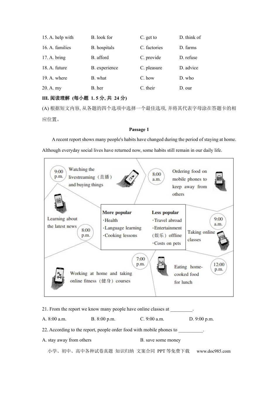 2020年辽宁省盘锦市中考英语试题（空白卷）.docx