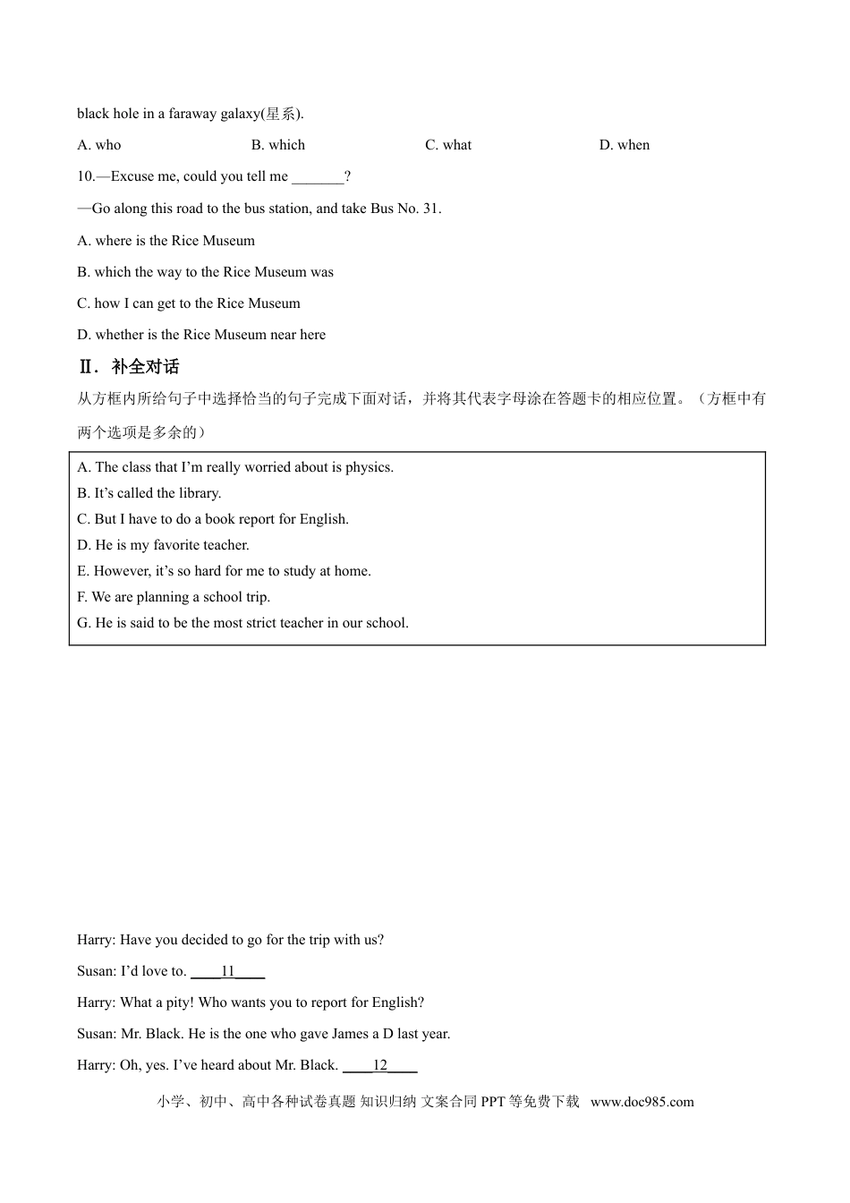 2019年辽宁省盘锦市中考英语试题（空白卷）.doc
