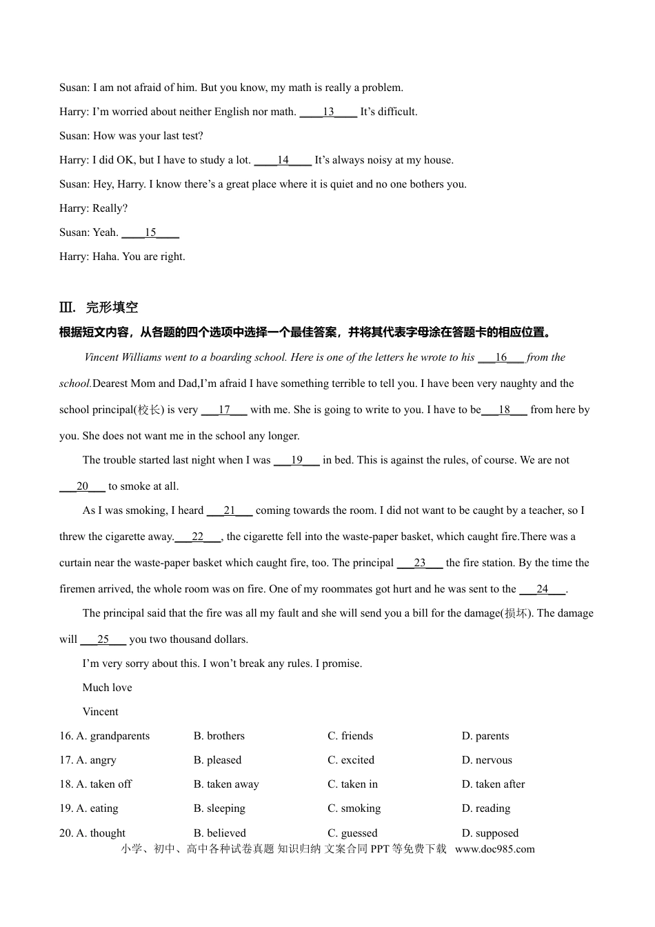 2019年辽宁省盘锦市中考英语试题（空白卷）.doc