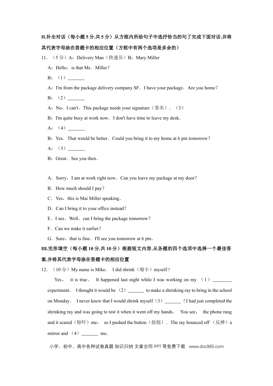 2018年辽宁省盘锦市中考英语试题（空白卷）.docx
