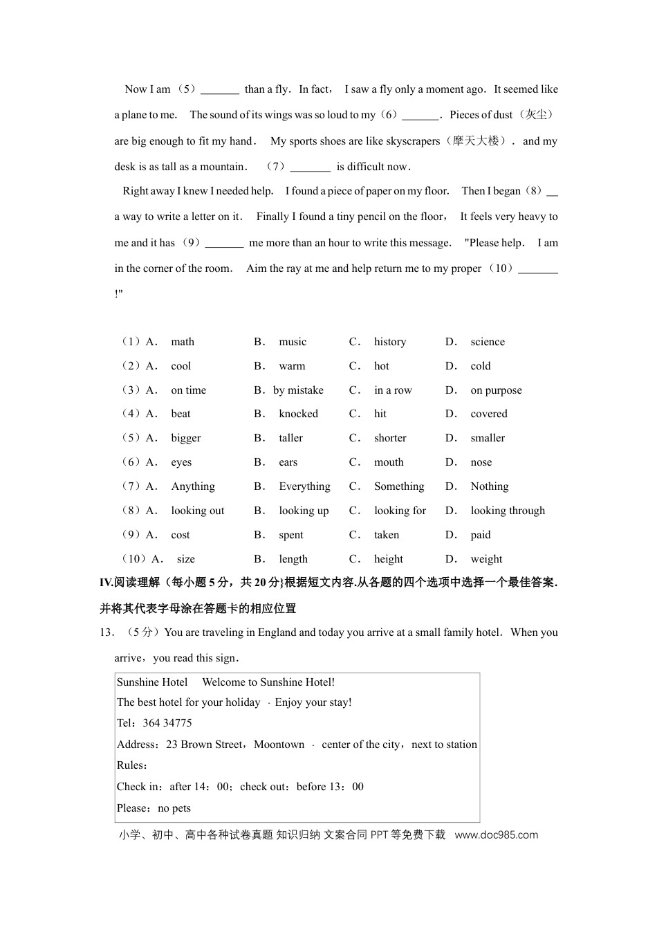 2018年辽宁省盘锦市中考英语试题（空白卷）.docx