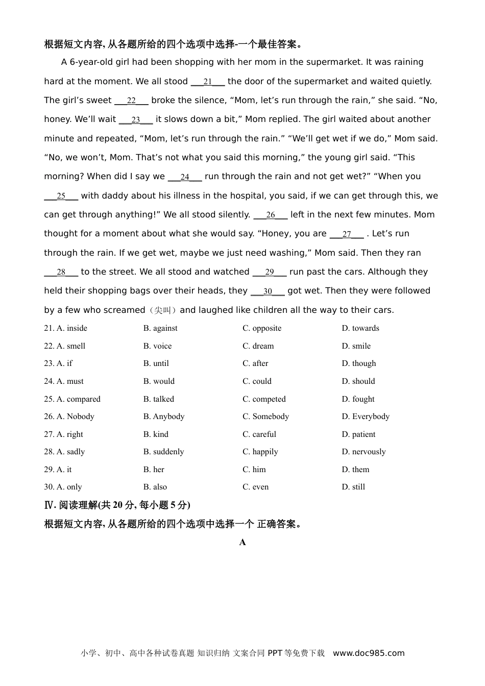 辽宁省抚顺市、本溪市、辽阳市2021年中考英语试题（原卷版）.doc