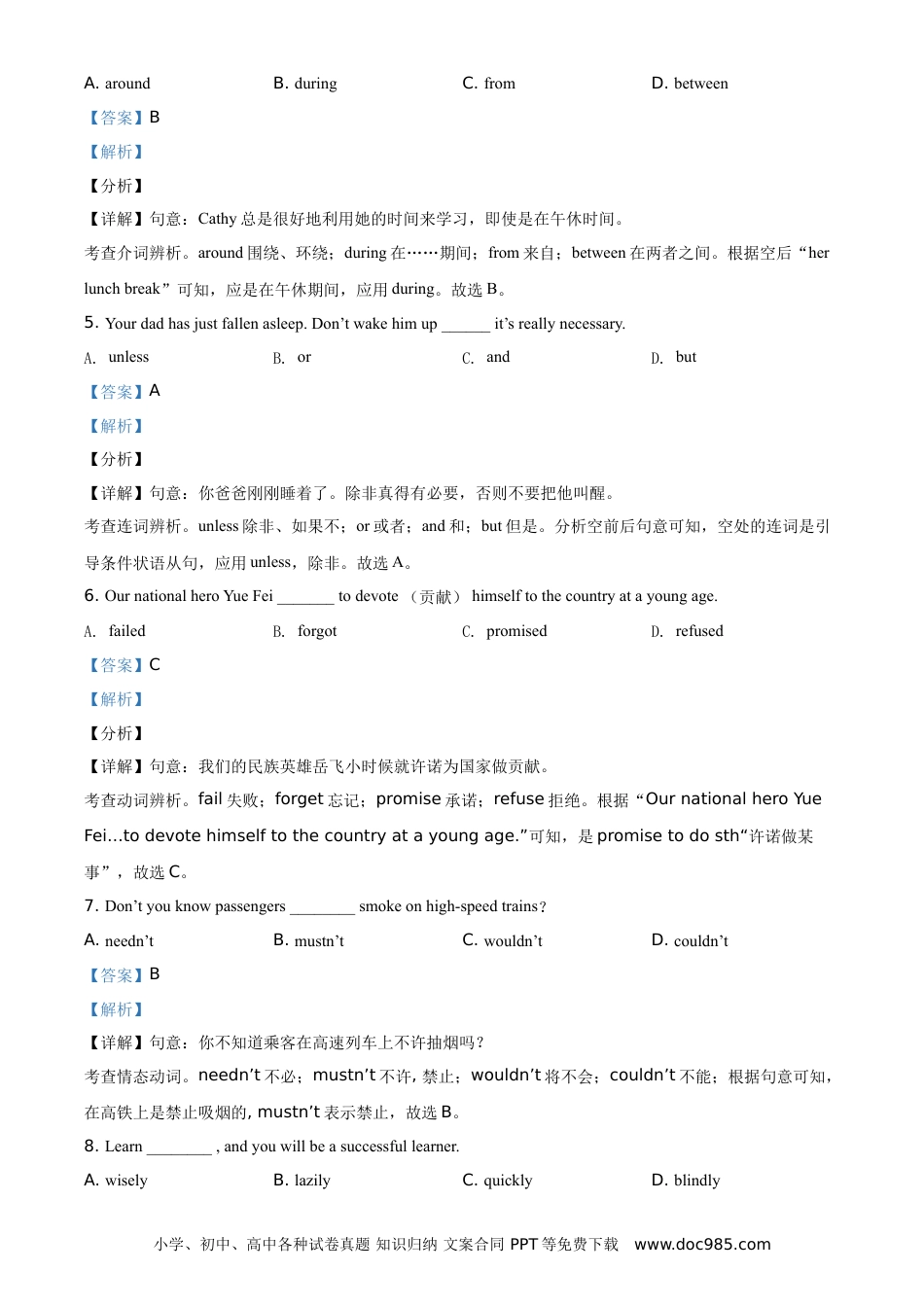 辽宁省抚顺市、本溪市、辽阳市2021年中考英语试题（解析版）.doc